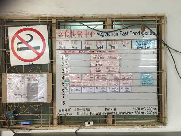 Menu at Vegetarian Fast Food Centre, Jalan Ampang, Kuala Lumpur